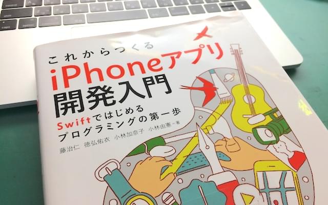 ググって生きてきた私がついに参考書を手に入れた