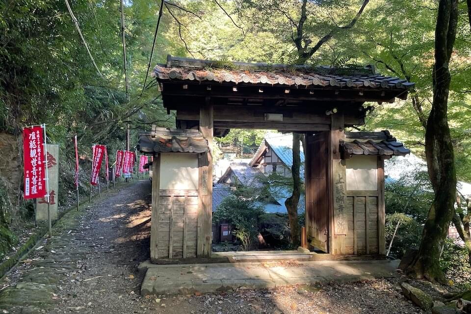 上醍醐の寺務所の入り口と参道