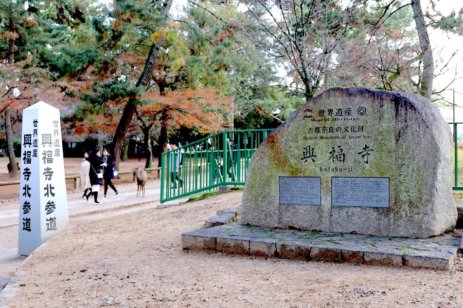 興福寺の石碑