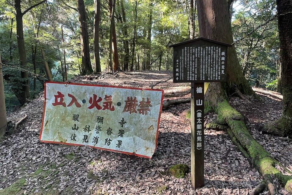 醍醐の花見の会場の1つ