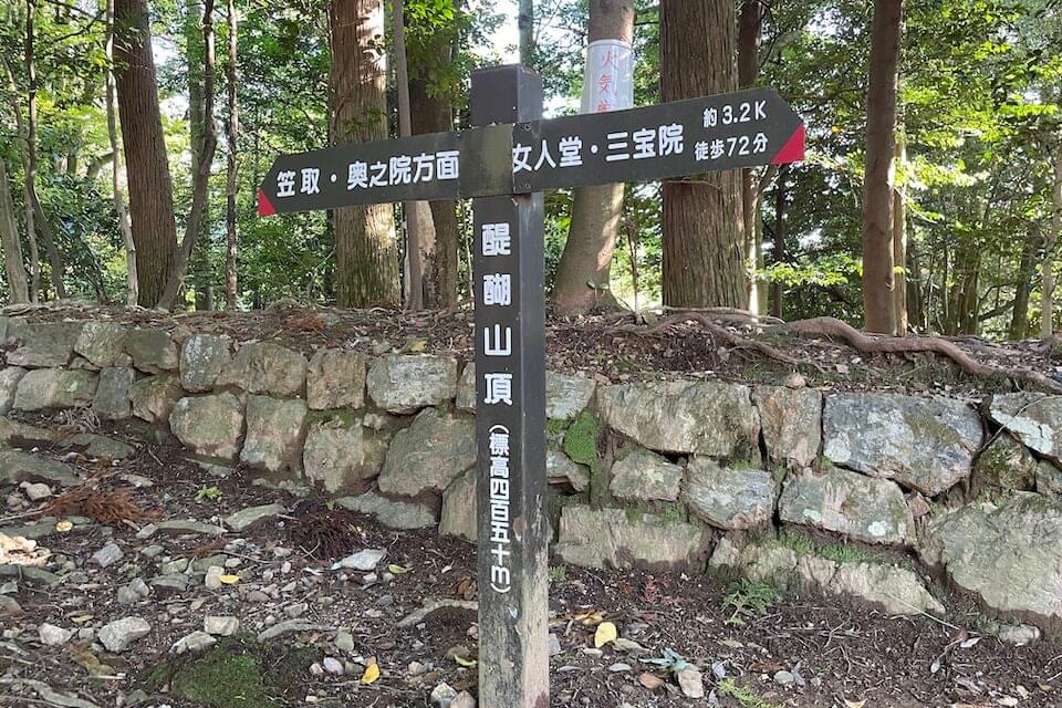 醍醐山頂の標識