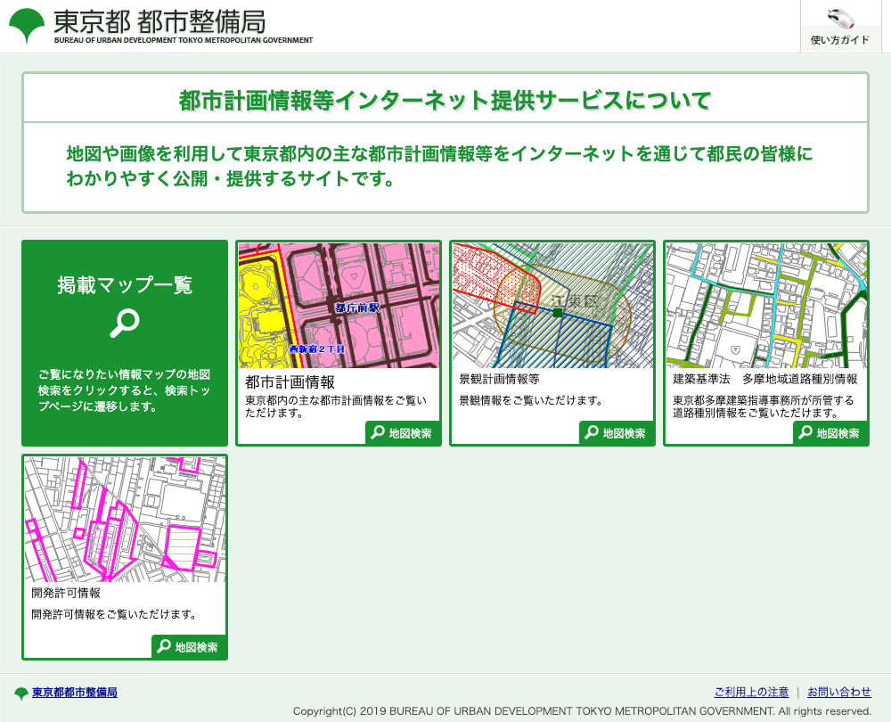 都市計画情報等インターネット提供サービス